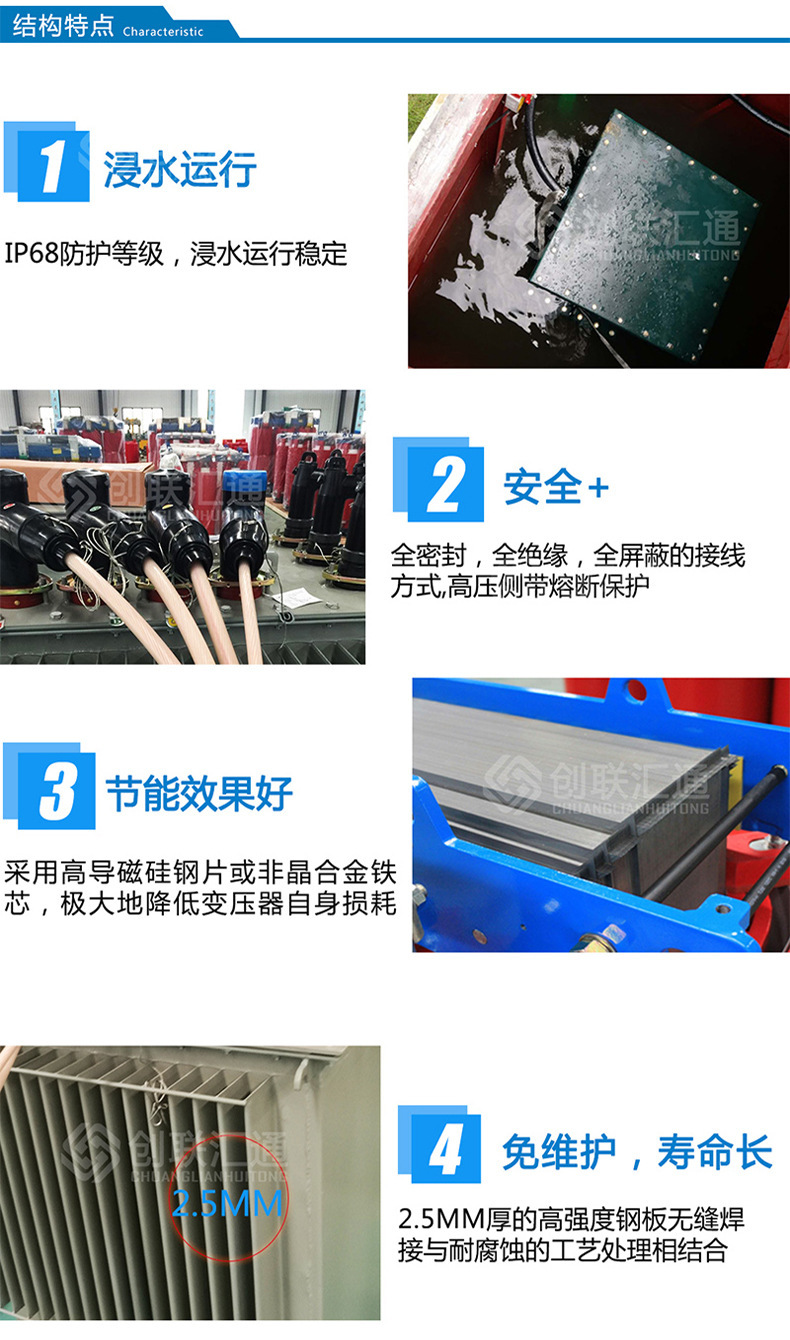 S11-MRD地埋式變壓器 高壓油浸 防腐防潮 廠家直銷特惠可定制-創(chuàng)聯匯通示例圖7